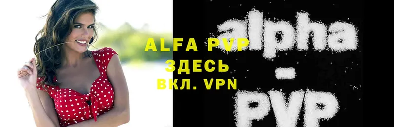 A-PVP Crystall Белорецк